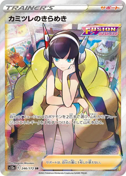 Kamillas Glanz – s12a 246/172, japanische Karte