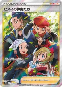 Freunde aus Hisui (ヒスイの仲間たち) – s12a 249/172