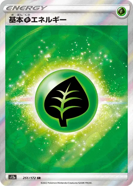 Pflanze-Energie – s12a 251/172, japanische Karte