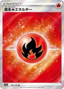 Feuer-Energie (Fire Energy) – s12a 252/172