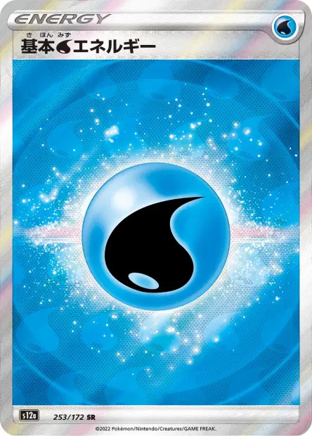 Wasser-Energie – s12a 253/172, japanische Karte