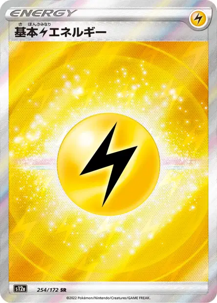 Elektro-Energie – s12a 254/172, japanische Karte