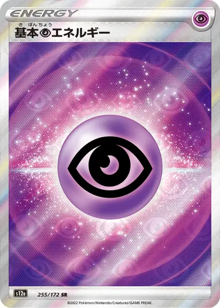Psycho-Energie – s12a 255/172, japanische Karte