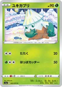 Shnebedeck (Snover) – s1a 005/070