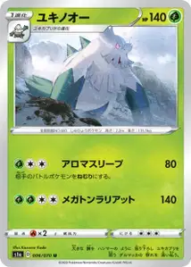 Rexblisar (Abomasnow) – s1a 006/070