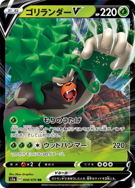 Gortrom V – s1a 008/070, japanische Karte