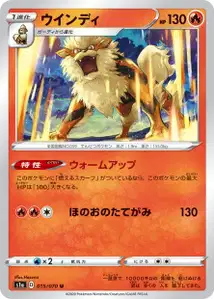 Arkani (Arcanine) – s1a 015/070