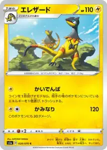 Elezard (Heliolisk) – s1a 028/070