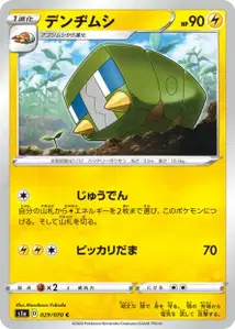 Akkup (Charjabug) – s1a 029/070