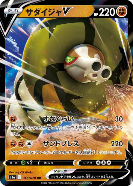 Sanaconda V – s1a 046/070, japanische Karte