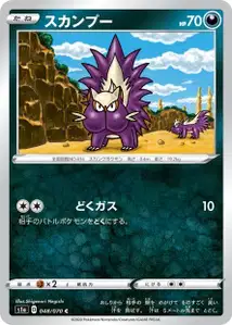 Skunkapuh (Stunky) – s1a 048/070