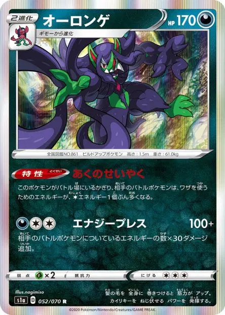 Olangaar – s1a 052/070, japanische Karte