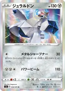 Duraludon (Duraludon) – s1a 058/070