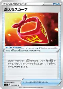 Flammenhalstuch (Burning Scarf) – s1a 064/070