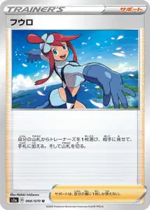 Géraldine (Skyla) – s1a 066/070