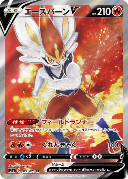 Liberlo V – s1a 072/070, japanische Karte