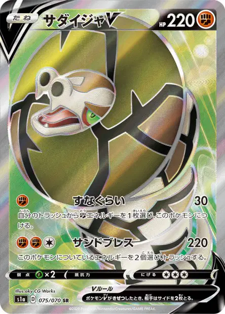 Sanaconda V – s1a 075/070, japanische Karte