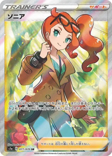 Sania – s1a 077/070, japanische Karte