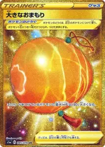 Großes Amulett (Big Charm) – s1a 085/070