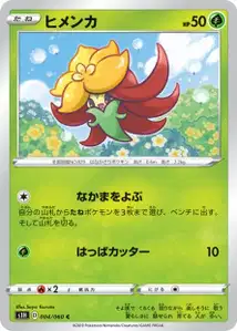 Cottini (Gossifleur) – s1h 004/060