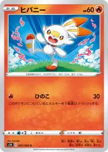 Hopplo (Scorbunny) – s1h 007/060