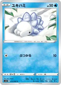 Snomnom (Snom) – s1h 015/060