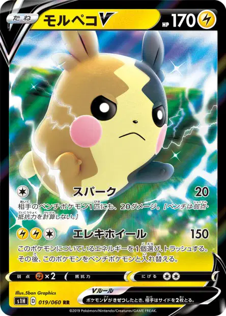 Morpeko V – s1h 019/060, japanische Karte