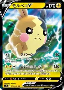 Morpeko V (Morpeko V) – s1h 019/060
