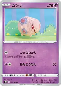 Somniam (Munna) – s1h 023/060