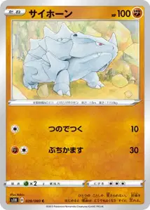Rihorn (Rhyhorn) – s1h 028/060