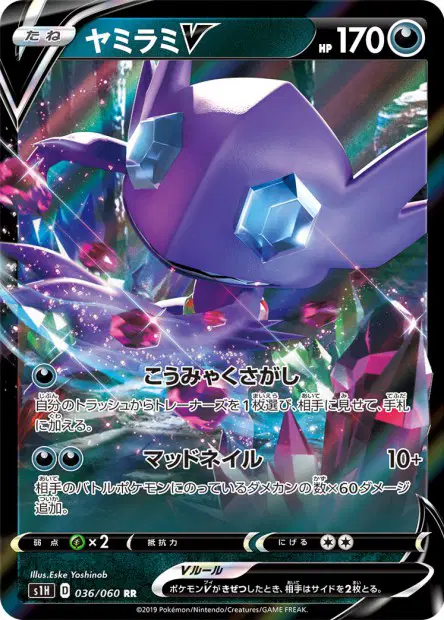 Zobiris V – s1h 036/060, japanische Karte