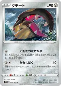 Flunkifer (Mawile) – s1h 039/060