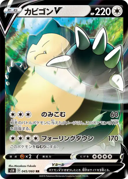 Relaxo V – s1h 045/060, japanische Karte