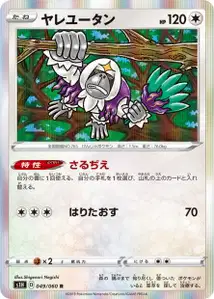 Kommandutan (Oranguru) – s1h 049/060
