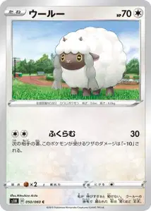 Wolly (Wooloo) – s1h 050/060