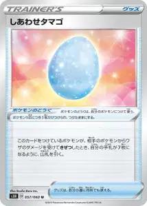 Glücks-Ei (Lucky Egg) – s1h 057/060