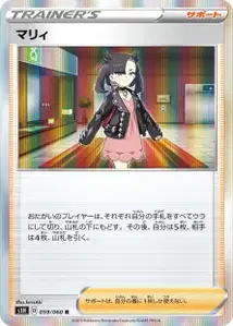 Mary (Marnie) – s1h 059/060