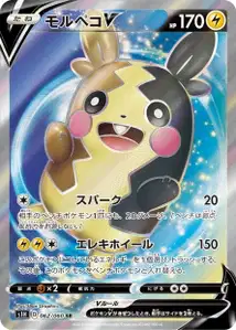 Morpeko V (Morpeko V) – s1h 062/060