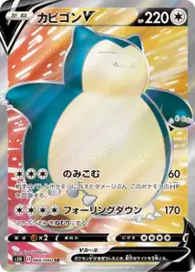 Relaxo V (Snorlax V) – s1h 066/060