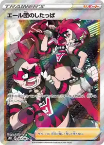 Rüpel von Team Yell (Team Yell Grunt) – s1h 067/060