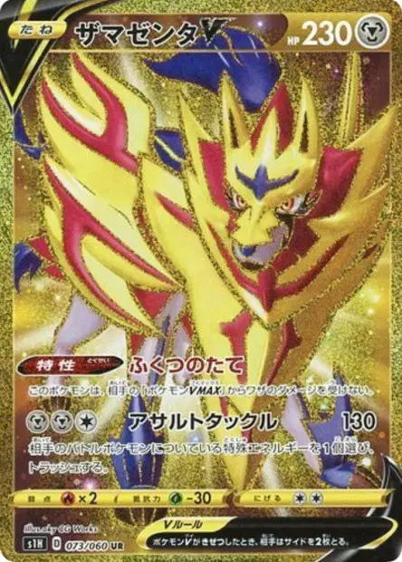 Zamazenta V – s1h 073/060, japanische Karte