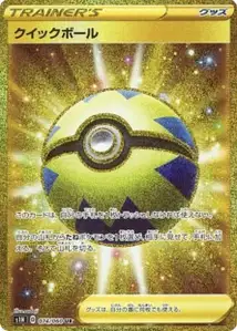 Flottball (Quick Ball) – s1h 074/060