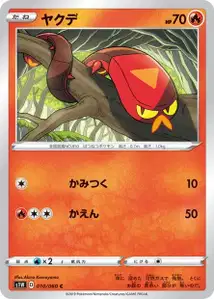 Thermopod (Sizzlipede) – s1w 010/060