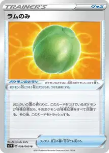 Prunusbeere (Lum Berry) – s1w 058/060