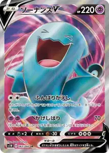Woingenau V (Wobbuffet V) – s1w 063/060
