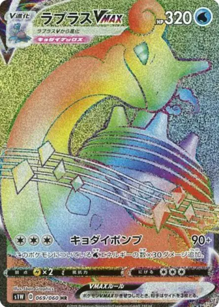Lapras VMAX – s1w 069/060, japanische Karte