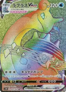 Lapras VMAX (Lapras VMAX) – s1w 069/060