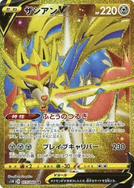 Zacian V – s1w 073/060, japanische Karte