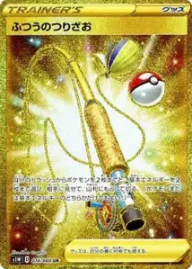 Gewöhnliche Angel (Ordinary Rod) – s1w 074/060