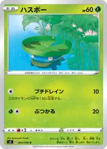 Loturzel (Lotad) – s2 003/096